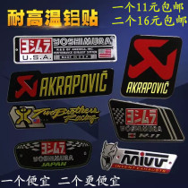 Motorcycle exhaust pipe high temperature resistant sticker imitation Scorpio exhaust pipe aluminum paste Jicun exhaust pipe aluminum label personality decal