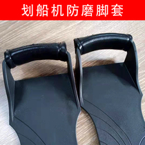 Water resistance rowing machine multifunction accessories special guard foot cover anti-wear and shock absorbing heel protective sleeve general purpose