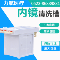 Endoscopic Cleansing Disinfection Tank Gastroscope Colonoscopy Otolaryngoscope Wash Disinfection Tank Inner Mirror Wash Acrylic