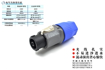 Taiwan Risheng SREXACT 8-core audio plug speaker plug 8-core line array