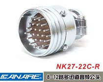 CANARE NK27-22C-R multi-core aviation plug-in cable 8-12-way multi-channel audio male plug