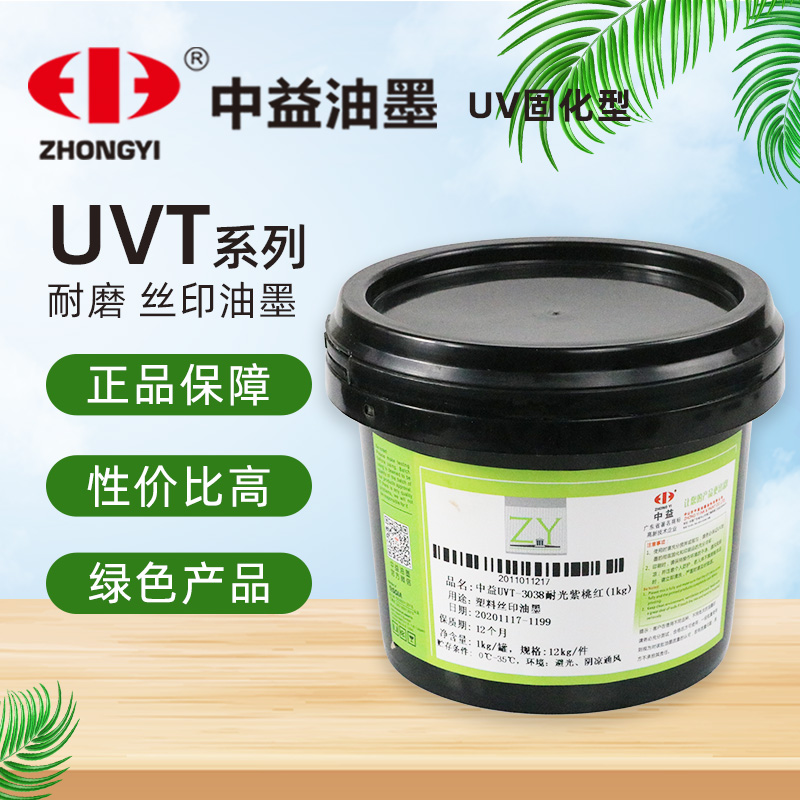 Zhongyi UVT102 white 501 black UV LED curing screen printing ABS PC PP PE PET bottle ink