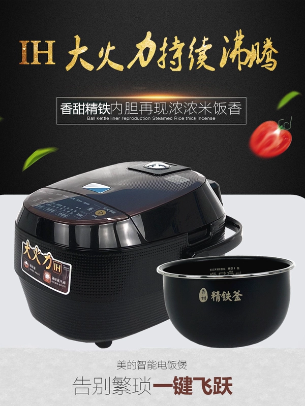Midea thương hiệu hi nồi cơm điện gia dụng tự động bóng thông minh rìu thế hệ thứ ba bếp lửa lớn ih dòng nồi cơm điện - Khác
