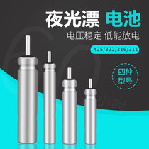 Luminous drift battery CR425 322 316 311 electronic fish drift needle battery night fishing super bright fishing supplies
