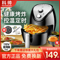 Ke Shuai air fryer New household multi-function large-capacity touch screen intelligent oil-free 110V Taiwan air fryer