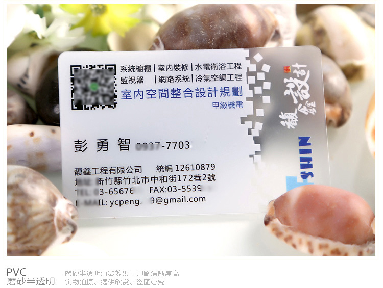 Визитная карточка 1492 полиграфической продукции дизайн визитная карточка печать ПВХ печать матовый прозрачный Тихоокеанского страхования финансовых инвестиций финансовые Визитная карточка 1492 полиграфической продукции дизайн визитная карточка печать ПВХ печать матовый прозрачный Тихоокеанского страхования финансовых инвестиций финансовые