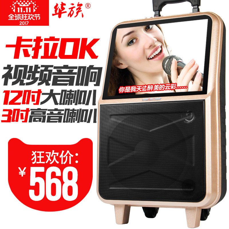 华族15寸户外广场舞音响带显示屏视频播放器大功率便携式拉杆音箱_7折