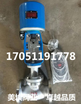 ZZWPE-16 electric steam temperature control valve electric thermostatic valve electric thermostatic valve electric proportional temperature control valve DN25