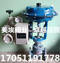 ZJHP-16C Pneumatic Membrane Flow Control Valve Steam Pressure Temperature Proportional Control Valve DN25