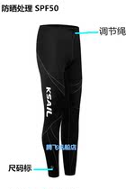 KSAIL Summer lycra sunscreen pants Waterproof mother pants Rowing pants Leggings