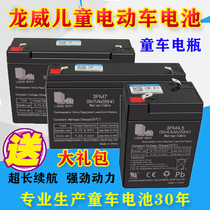 6V4A4 5A7AH10A12V7A stroller battery children electric car car motorcycle battery charger