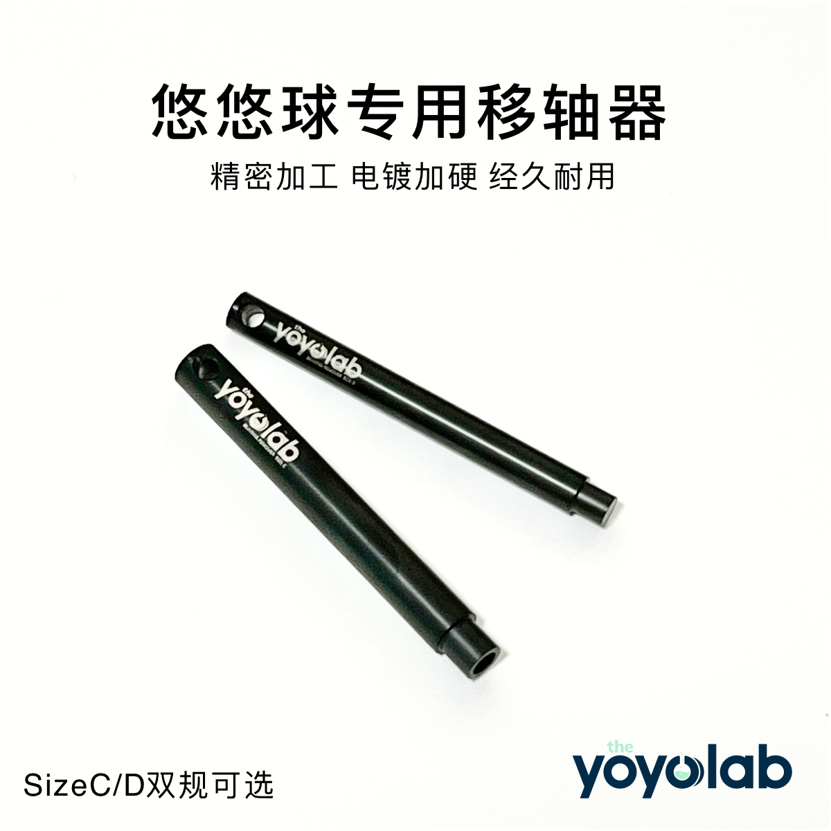 Produced by AHAY) yo-yo special shaft shifter, shaft puller, shaft remover, easy to remove the shaft to protect the card position