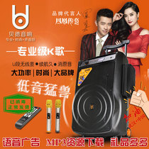 Bedpan Ancient Raccoon Soundpower High Power Outdoor Recording K Song Square Dance Sound Mobile Portable drawbar speaker