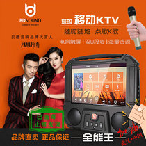Bede H0593 Square Dance speaker with display portable mobile ktv video machine player outdoor acoustics