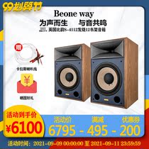 British Be One than rhyme S-4112 high grade fever HIFI speaker 12 inch horn monitor bookshelf speaker