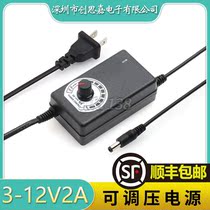 Shunfeng 3-12V2A governor power adjustable power adapter stepless voltage regulating power supply