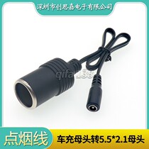 DC car electrical cigarette lighter conversion connector car dedicated DC12V converter car supplies DC adapter