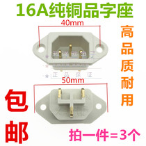 Power socket Three-eye socket Host socket Electric socket AC socket 16A Strong quality All copper