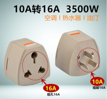 Large South Non-Label National Label Power Supply Converter 10A3 Flat Foot Plug 15A16A Three Round Hole Air Conditioning Socket