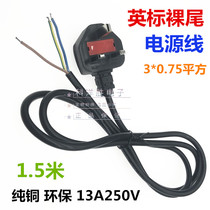Hot pin pure copper 0 5 75 flat 0 flat triple hole plug Insign British gauge Great British type single-head tin tail power cord