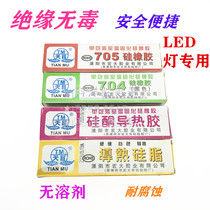 Led light beads thermally conductive silicone grease thermal conductive paste insulation does not solidify the heathen thermal conductive silicone gel natural curing with stickiness