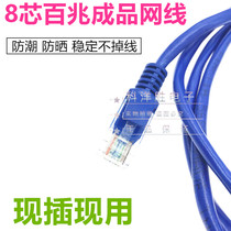 Ultra five types of network cable 2 3 5 10 15 20 50M80m100 meters high speed computer broadband network outdoor network cable