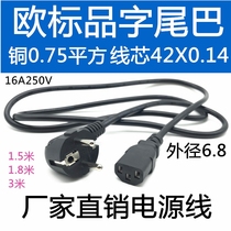 Europint power cord pure copper 0 75 square 1 8 m Three holes European-style plug line 16A European gauge plug character tail