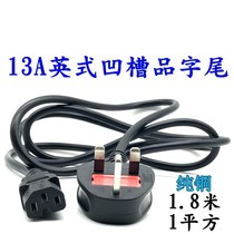 Great English-style English Standard Groove Pindi Power Cord Hong Kong BS Plug Pindi Tail 1 1 8 m 1 Squared Copper