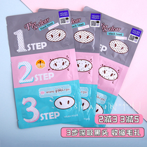 Korean Holika Holika Pig Nose Patch Blackhead 3-step Gentle Non-Stimulating Clean Whitehead Nasal Membrane Single Sheet