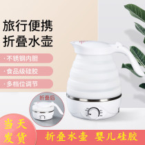 Folding kettle Travel Electric kettle Mini-portable kettle Travel Automatic power-off Insulation Kettle
