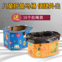 Children out folding toilet carrying portable on-board kid pee jug urine basin male and female baby travelling toilet