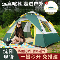 Tent Outdoor Picnic Campaign Portable Foldable Automatic Bullet Open Rain Prevention Park Field Campaign Equipment