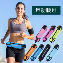 Outdoor fanny pack Men and women running fanny pack Sports music mobile phone bag Close-fitting anti-theft invisible fitness travel bag