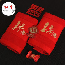 Red towel wedding cotton pair wedding dowry red happy word return gift with hand gift box creative towel
