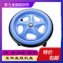 Universal abdominal muscle disc abdominal wheel abdominal muscle wheel abdominal exercise machine roller home sports equipment Sports equipment silent