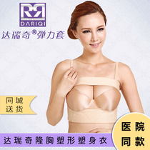 Darich medical bundle breast band prosthesis breast augmentation postoperative fixed underwear Autologous fat breast breast support chest tight vest