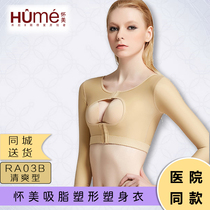Huaimei Liposuction Liposuction Body shaping Thin arm receiving breast top Corset underwear Court corset Thin body shaping