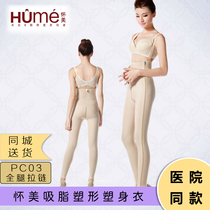 Huaimei Shapewear Waist abdominal liposuction Thigh shapewear abdominal pants postpartum high waist shapewear abdominal hip lift