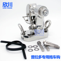 Xinchuan Prado 4000 trailer hook rogue hook Middle East 2700 overbearing 304 stainless steel tiger head hook traction hook