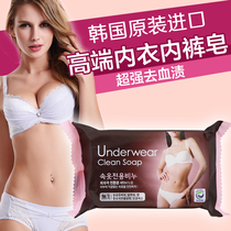 South Korea Imports Barren Flowers Infinity Flower Womens Underwear Special Soap 150G Safe Cleaning Exclusive of Blood Stains Underwear