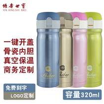 Shibao ceramic thermos cup stainless steel vacuum bone china car water Cup 320ml men travel Cup car tea cup