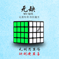 Flawless 4th-order Rubiks Cube 4th-order Rubiks Cube sticker-free real color speed twist professional game smooth educational toys