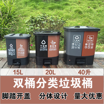 Outdoor trash can double large Shanghai sorting recyclable black Brown dry and wet garbage separation household with lid pedal