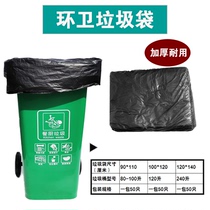 Outdoor garbage bin garbage bag large garbage bag Black thick garbage bag 120L 20L 100L 50L