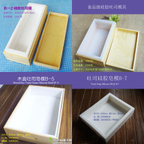 DIY handmade soap silicone mold wooden box toast mold large capacity self-made soap mold handmade soap rendering mold partition