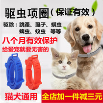 Dog in vitro insect repellent collar cat mosquito repellent cat ring to lice anti-mite mite removal drug collar pet supplies