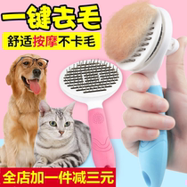 Cat comb dog hair comb dog hair comb dog open knot pull hair comb pet special nail rake Comb supplies fluffy