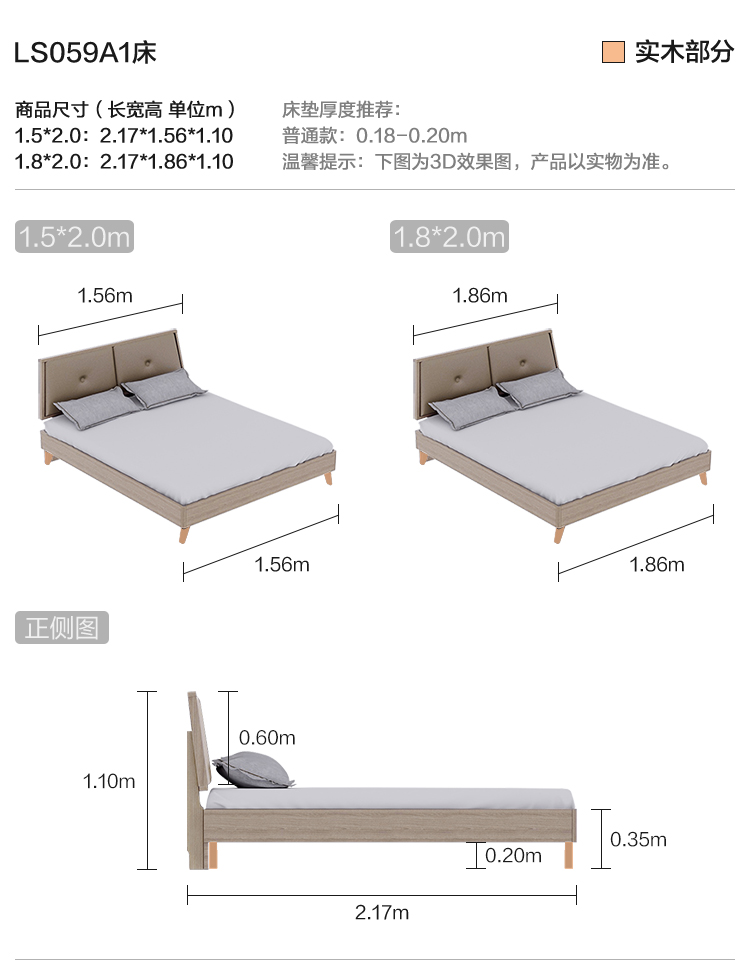ls059a1-尺寸-床.jpg