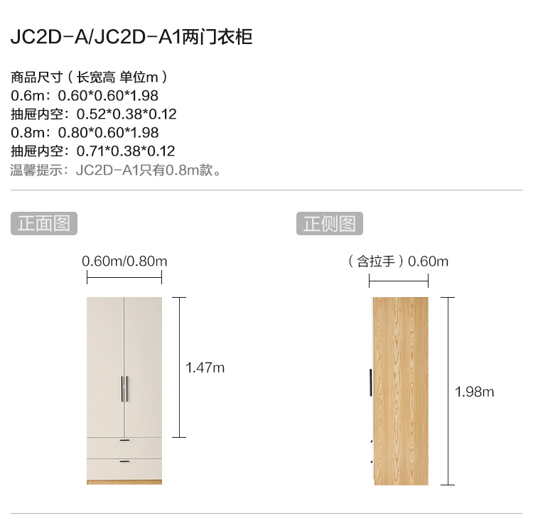 JC2D-A Комбинированный размер 0,6 метра 0,8 метра два шкафа JC2D-A1.JPG