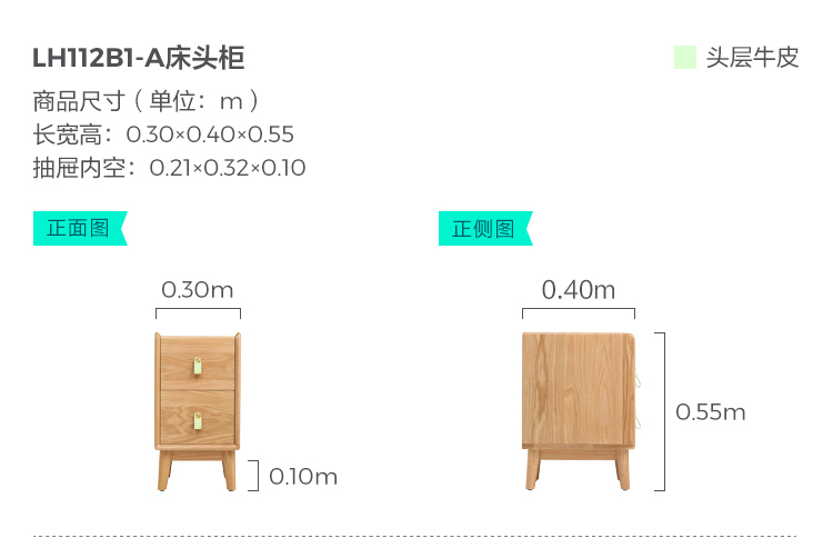 LH112B1-A-Size-Bedside Table.jpg